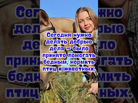 4 марта народные приметы. Приметы 4 марта. 4 марта именины #народныеприметы