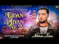 EIDAN AIYAN NE 2 AHTSHAM ASLAM Eid Special Track 2026 Official Video 4K MISS YOU PAPA