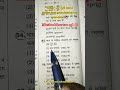 bihar ssc cgl most important previous year question #ssc #cgl #biharssc #gk #question #shorts #upsc