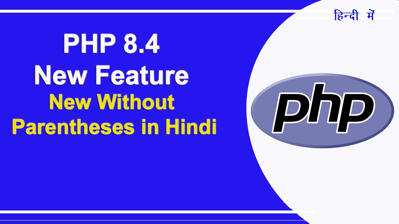 PHP 8.4 New Features In Hindi | PHP 8.4 new Call Without Parentheses ...