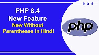 PHP 8.4 New Features In Hindi | PHP 8.4 new Call Without Parentheses  | PHP Tutorial