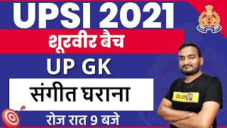 Upsi Up Lekhpal Up Constable Up Gk By Amit Pandey Sir सगत घरन