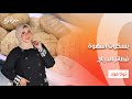 كيك الشوكولاتة بصوص الشوكولاتة بسكويت القهوة فطائر الدجاج عيش وملح حلقة كاملة