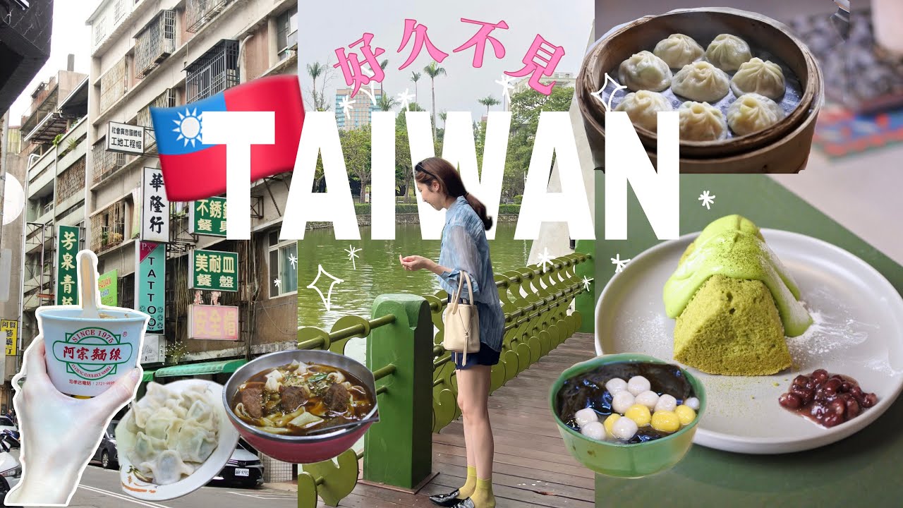3泊4日台湾旅行🇹🇼/ ローカルグルメ食べまくり🥟/台北・台中/ 台湾愛が止まらない❤️
