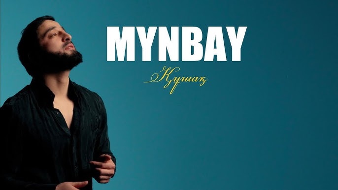 Мен аққұбаның шашына келдім