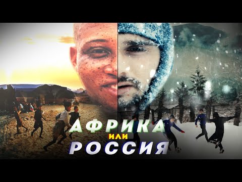 Video: Футбол храмы