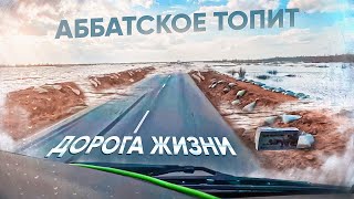 ВЫДЕРЖИТ ЛИ НАСЫПЬ // АББАТСКОЕ ДЕРЖИСЬ!