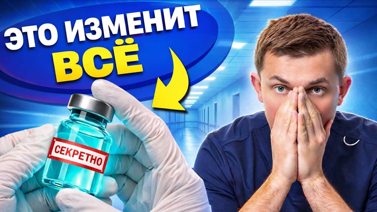 Прорыв в лечении артроза в 2026. Больше ни каких операций. 15-PGDH