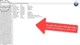 حذف مايكروسوفت اوفيس من الجذور screenshot 4