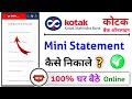 kotak bank mini statement kaise nikale, kotak bank transaction check kaise karen?