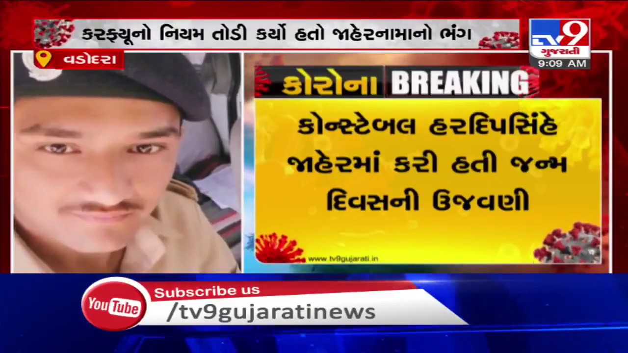 Vadodara: 6 including constable of Chhani police station booked for celebrating birthday in public