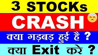 3 STOCKS CRASH (Reason for market crash) Time to sell stocks #stockmarket #marketcrash