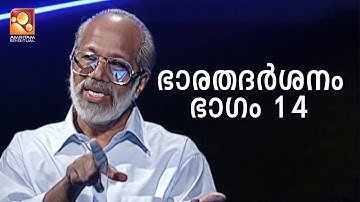 ഭാരതദർശനം ഭാഗം 14 | EPI 14 | Amritam #bharathadarshanam   #thuravoorvishwamabaran #fullepisodes