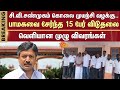 C.V. Shanmugam assassination attempt case | 15 PMK members released | ADMK | Tindivanam Court