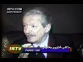 دکتر بختیار و سی و چهارمین سالگرد انقلاب  