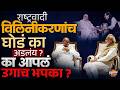 Ncp Merger : राष्ट्रवादी एक होणार होती, पवार NDA सोबत जाणार होते? मग अचानक काय बिनसलं ? Sharad Pawar