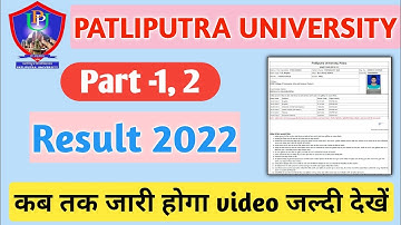Patliputra University part 1,2 result/Ppu part 1, 2 result 2022/ Patliputra University part 1results