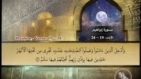 Page_0258 - Surat Ibrahim, Verses: سورة إبراهيم - الآيات: 19 ~ 24