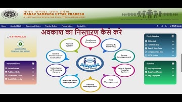 How to approve Leave अवकाश अप्रूव (निस्तारित) कैसे करें