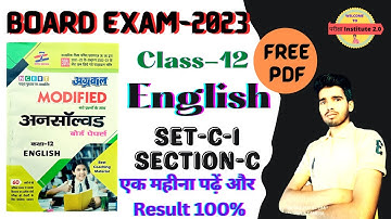 @Unsolved Class-12th | अग्रवाल अनसॉल्वड Set-C-1, Section -C | UP Board Exam-2023 |@parikshainstitute