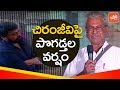Pasupuleti Rama Rao's Super Speech About Chiranjeevi at Tera Venuka Dasari Book Launch