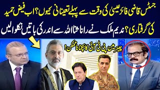 Approval Of The Appointment Of Justice Qazi Faez Isa, Rana Sanaullah Revelations I Nadeem Malik Live