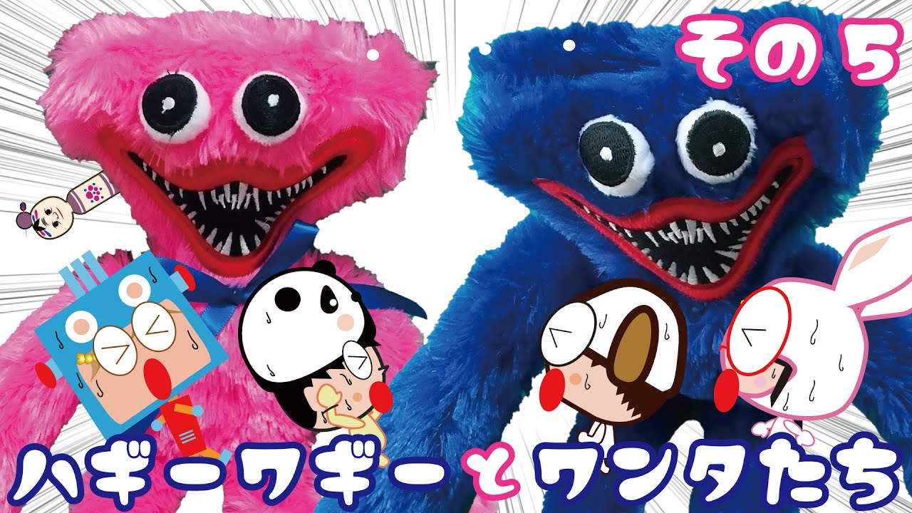 ハギーワギーとワンタ達その5【Poppy Playtime】サウンドノベル風