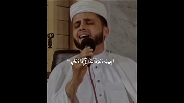 وَإِذَا سَأَلَكَ عِبَادِي عَنِّي فَإِنِّي قَرِيبٌ [ ١٨٦: سُورَةُ البَقَرَةِ] | تلاوة عبد العزيز سحيم