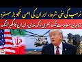 Trump Rejects Iran’s Peace Proposal! Naval Blockade to Continue Until New Nuclear Deal | AB News