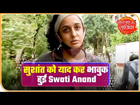 Sushant Singh Rajput's Pavitra Rishta Co-Star Swati Recalls Her Memories With Him