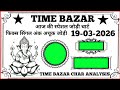 Puzzle Solve 19-03-2026 | Reasoning Tricks In Hindi | Missing Number | Math Puzzle | Secret Number