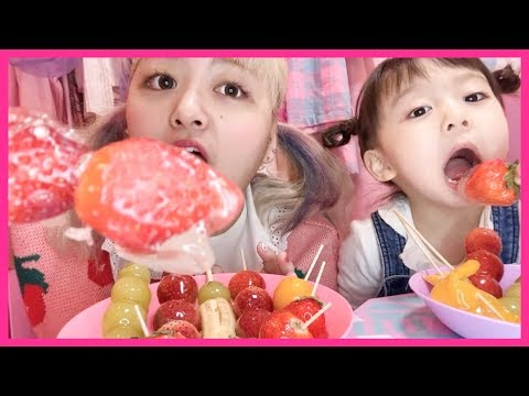 【Kids ASMR】フルーツ飴モグモグ音声公開【ちびっこモッパン】