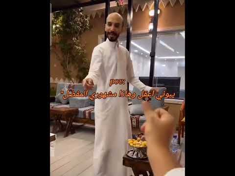 ياخي هالادمي والله قليله بحقه كلمة سعادة ذا أكثر من سعادة ابوحصه اكسبلور ابوعجيب متابعه ولايك
