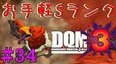 61 Sランクスライム配合 スライムエンペラー Dqm3 ドラクエモンスターズジョーカー３ Youtube