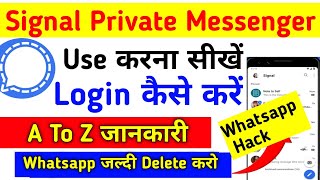 Signal Private Messenger | Signal App Kaise Use Kare | How To Work Signal App #Shorts #Shortvideo screenshot 4