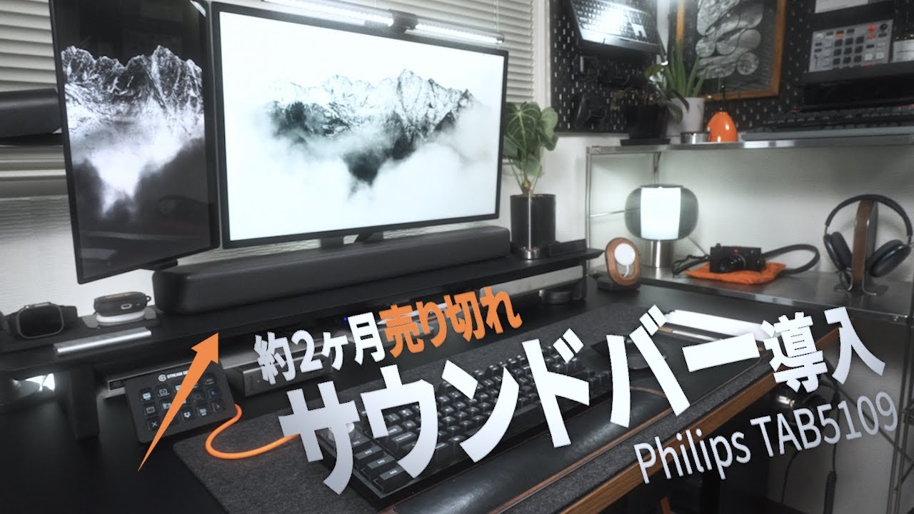 2ヶ月売り切れのコンパクトサウンドバーがやばい！PhilipsTAB5109