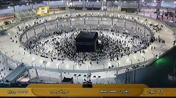 سورة يس Yas - محمد الماجد Al-Haramien HD