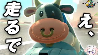 【マリオカートワールド 】ついに牛も運転する時代です【いれいす / 初兎】