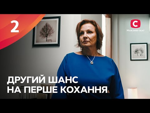 ЧУВСТВЕННАЯ МЕЛОДРАМА. Второй шанс на первую любовь 2 серия | ЛУЧШИЕ СЕРИАЛЫ | ФИЛЬМЫ ПРО ЛЮБОВЬ