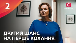 ЧУВСТВЕННАЯ МЕЛОДРАМА. Второй шанс на первую любовь 2 серия | ЛУЧШИЕ СЕРИАЛЫ | ФИЛЬМЫ ПРО ЛЮБОВЬ