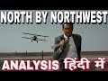 North by northwest 1959 analysis in hindi  north by northwest    