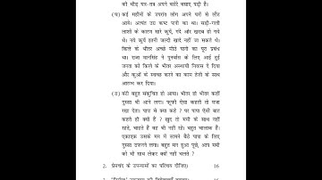 BHDC - 109   June 2024 Question Paper