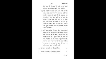 BHDC - 109   June 2024 Question Paper