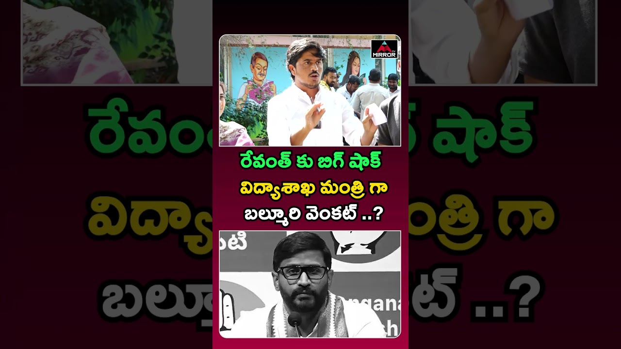 Nirudyogi POWERFULL Words On CM Revanth Reddy | Job Notification | Balmoori Venkat | MT