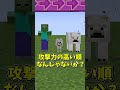 この順番はな～んだ？① #ゆっくり実況 #マイクラ #検証