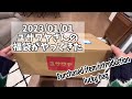 編み物【ユザワヤ福袋レビュー】初めて福袋かいました