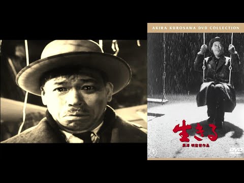 映画の名場面を彩る音楽　映画『生きる』(1952)より「ゴンドラの唄」