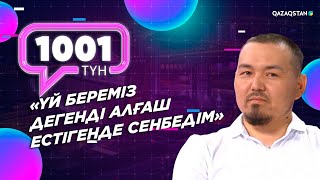 Сәбитпен бірге 3 жасар қыздың өмірін құтқарып қалған Сағи Жылқышиев «1001 түнде» сұхбат берді