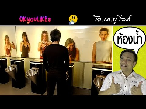 ห้องน้ำดีไซน์ สุดแปลก แหวกแนว ที่คุณเห็นแล้ว ต้องอึ้ง !! | OKyouLIKEs