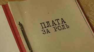 Вещдок. Особый случай | Плата за роль Вещдок. Особый случай | Плата за роль
